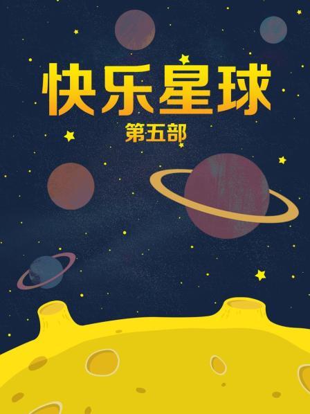 51620-麻豆传媒剧情新作-《禁欲小屋》完结篇 终结4P的禁欲课程 感官刺激 调情陷阱 高清